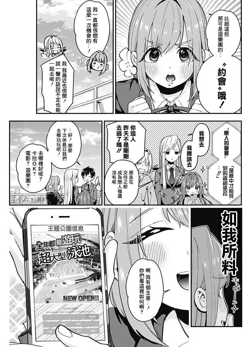 5话 第51页