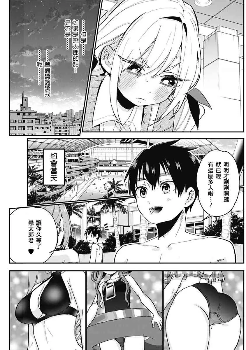 5话 第53页