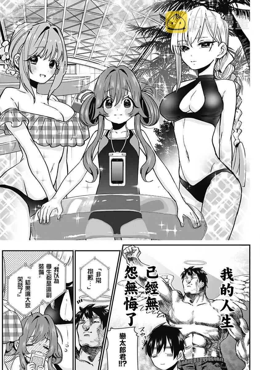 5话 第54页