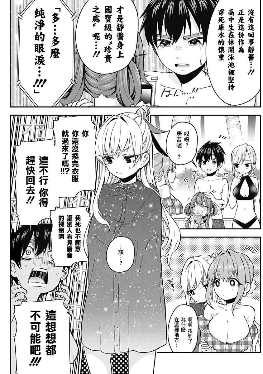 5话 第55页