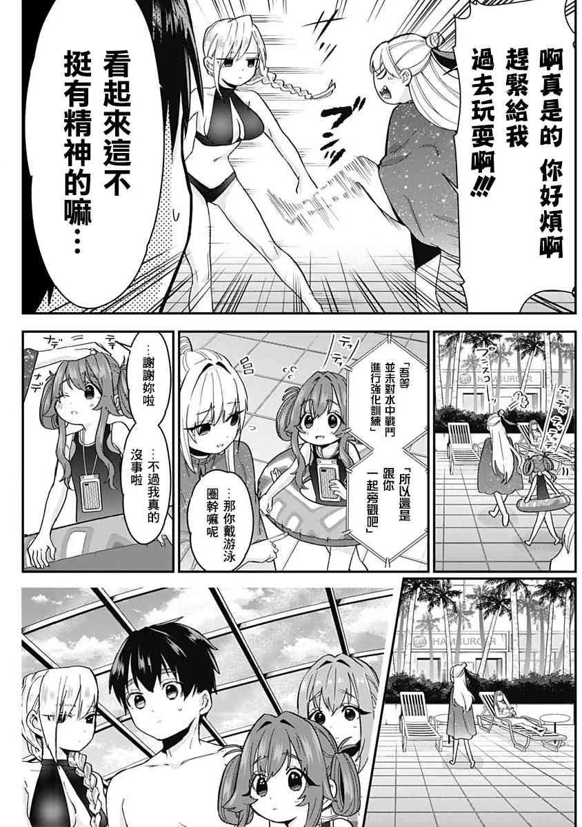 5话 第57页
