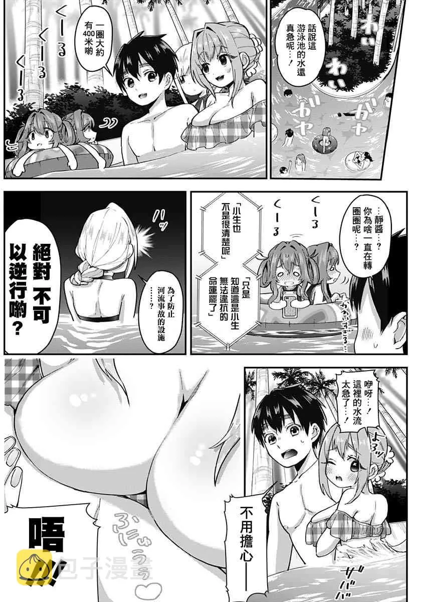 5话 第58页