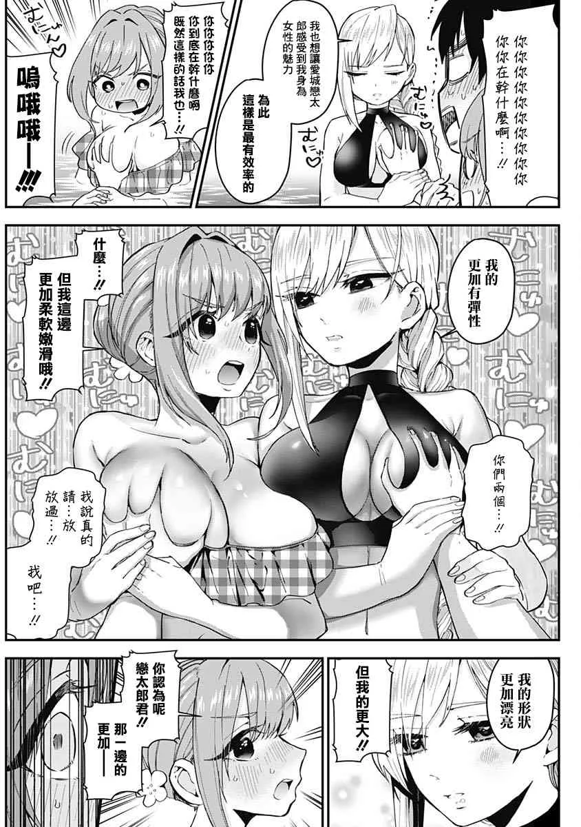 5话 第60页