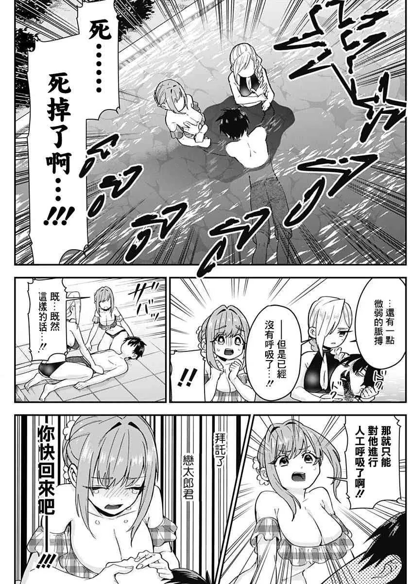 5话 第61页