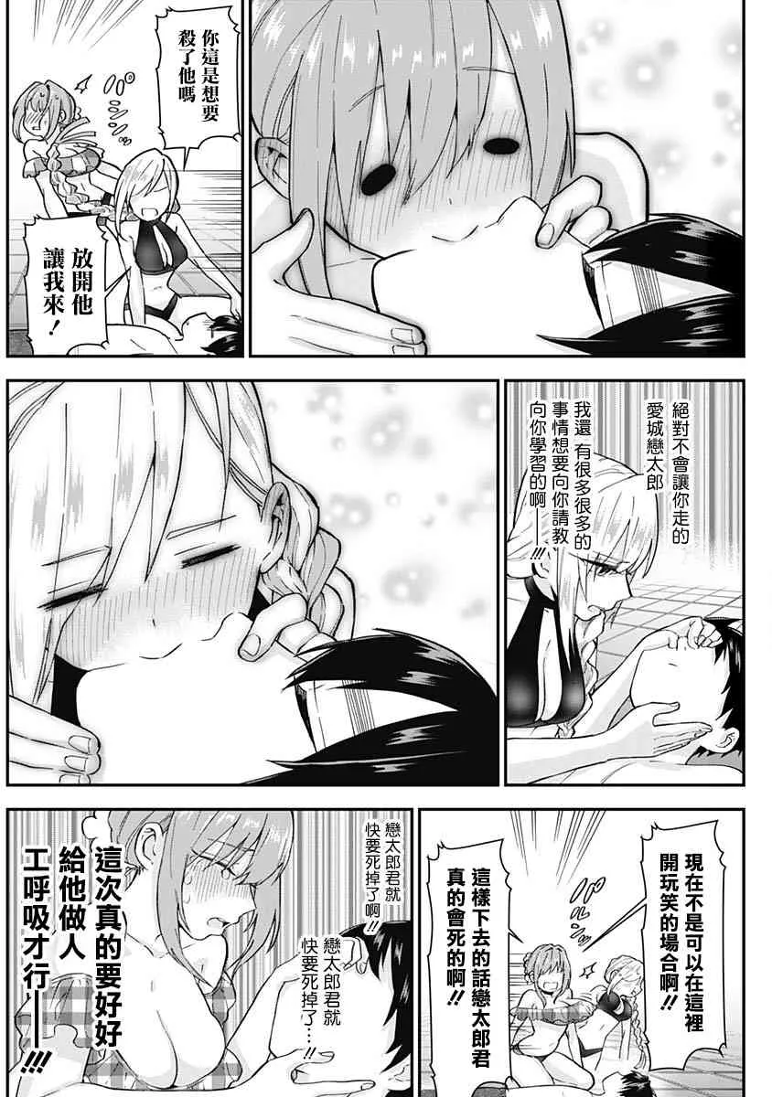 5话 第62页