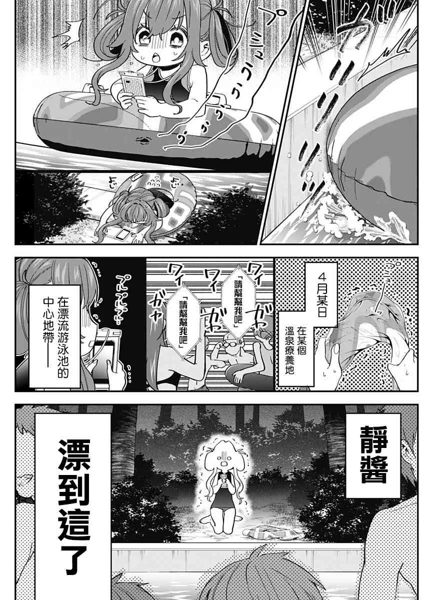 5话 第65页