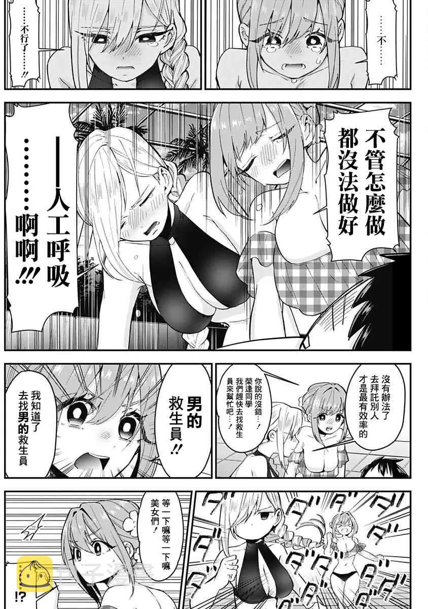 5话 第66页