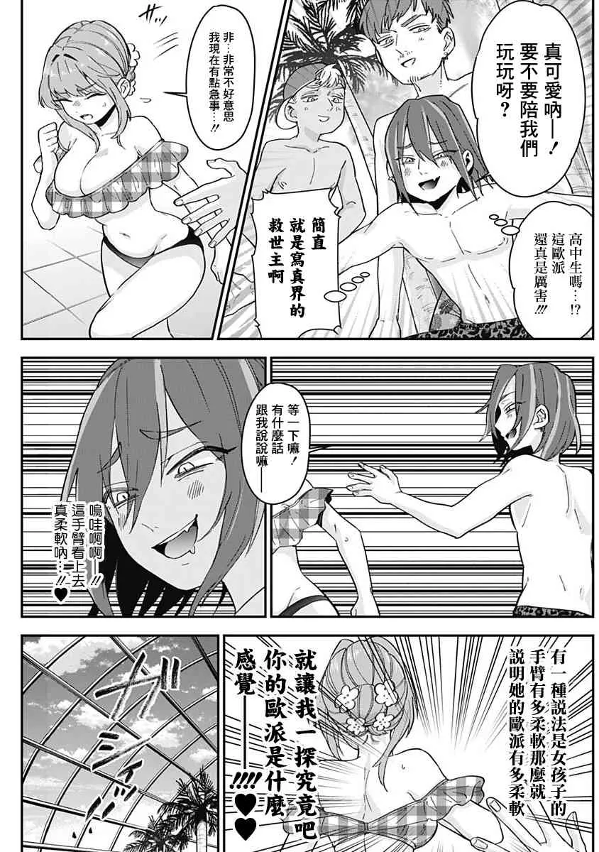 5话 第67页