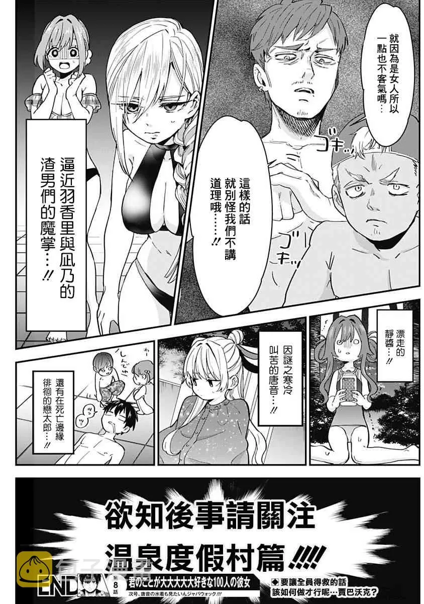 5话 第69页