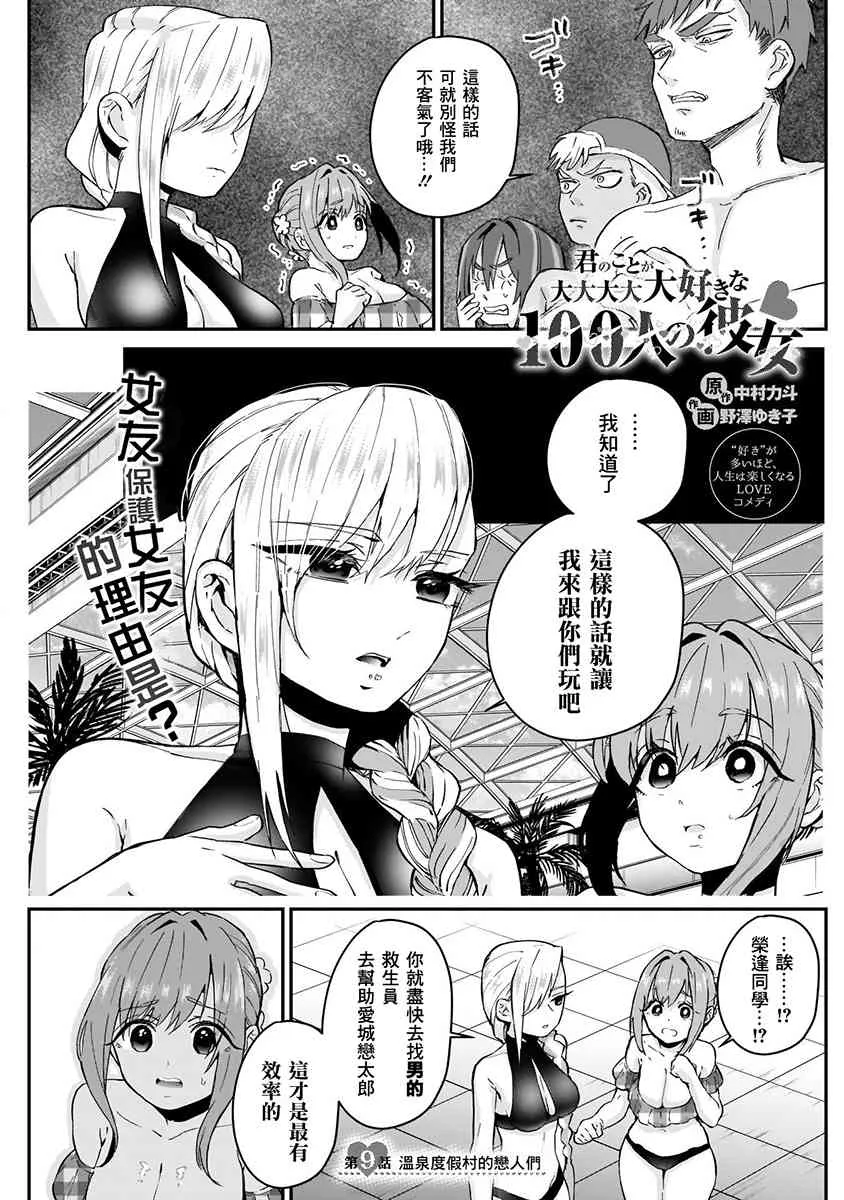 5话 第71页