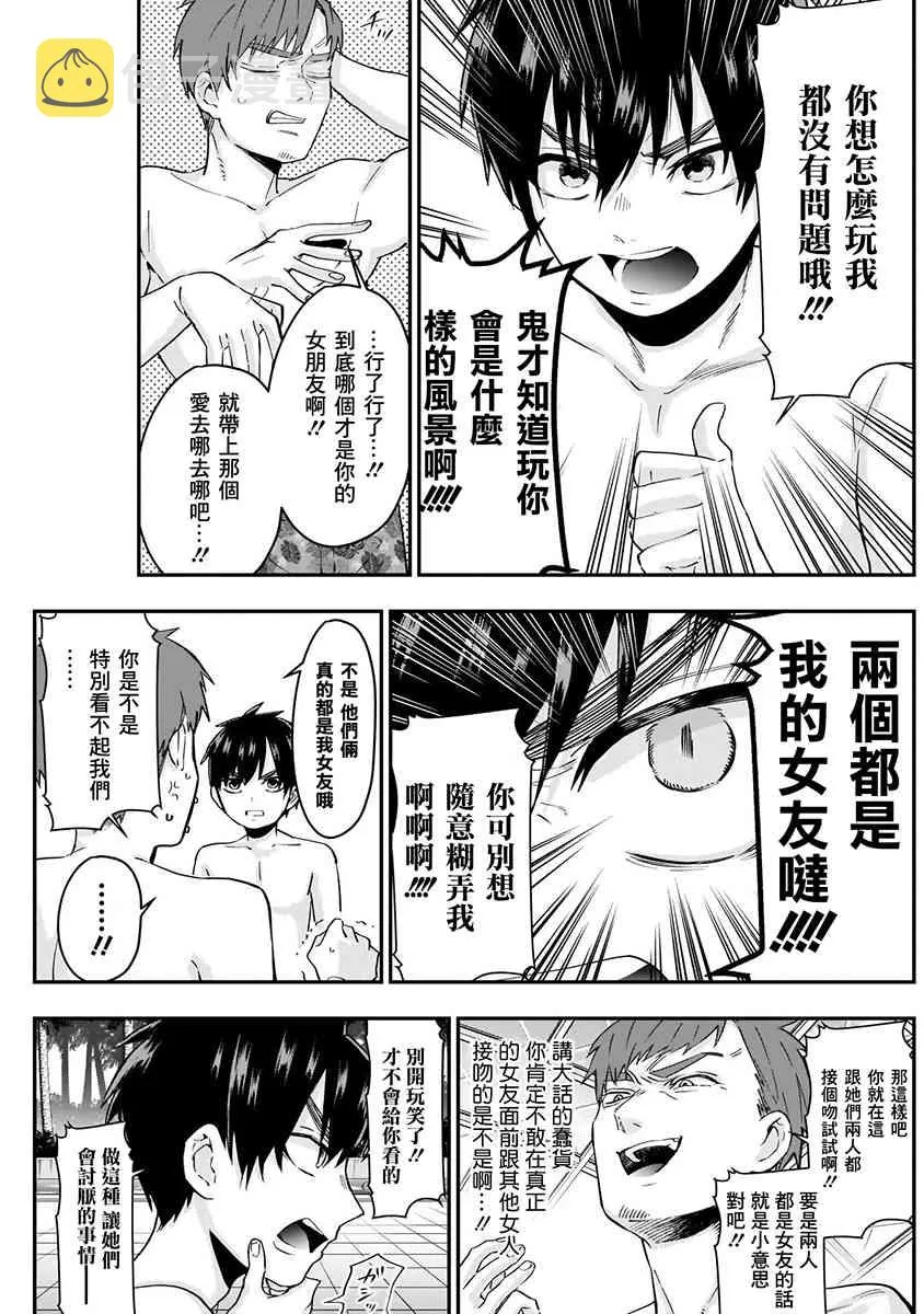 5话 第75页