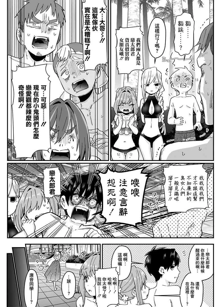 5话 第77页