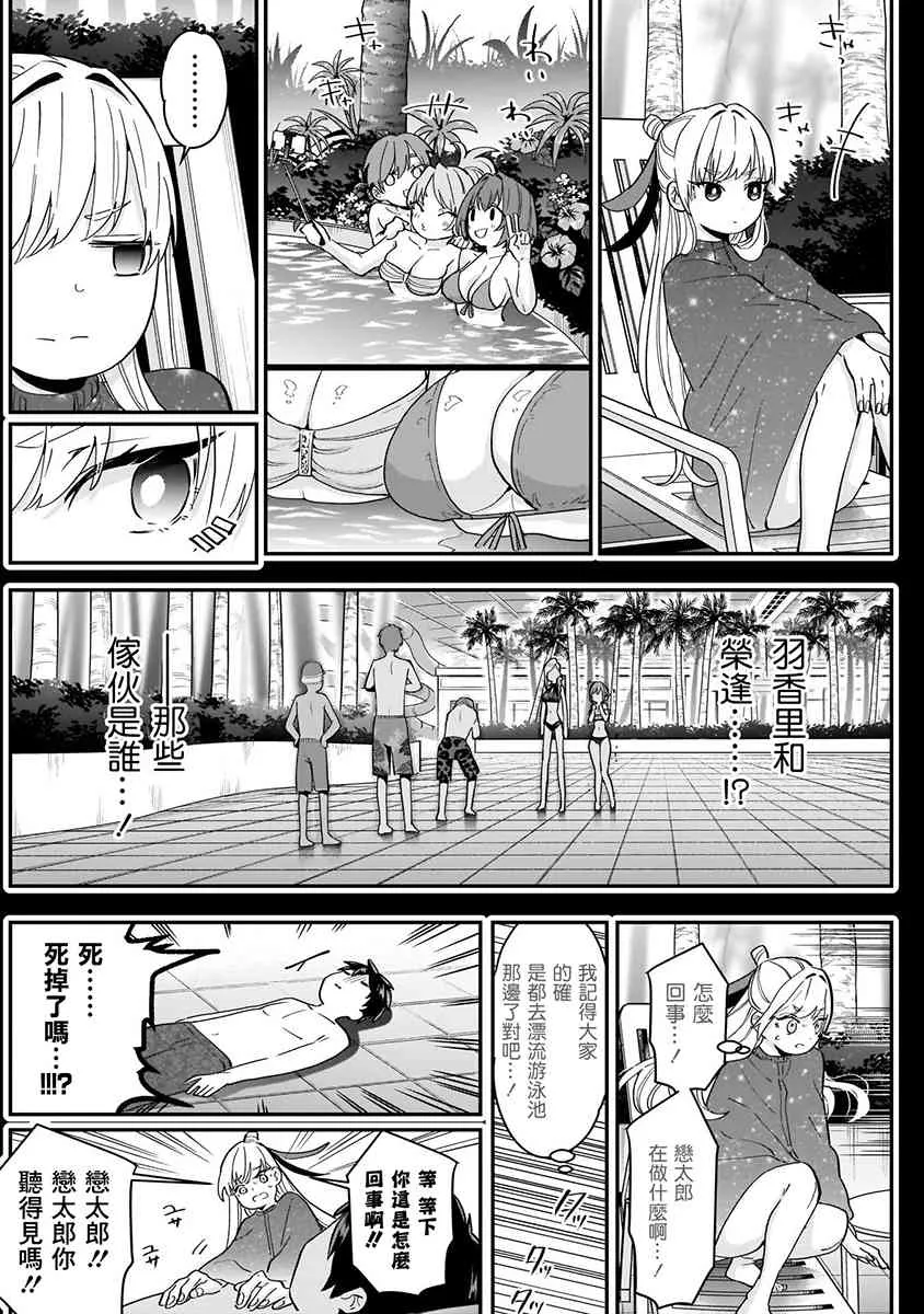 5话 第78页