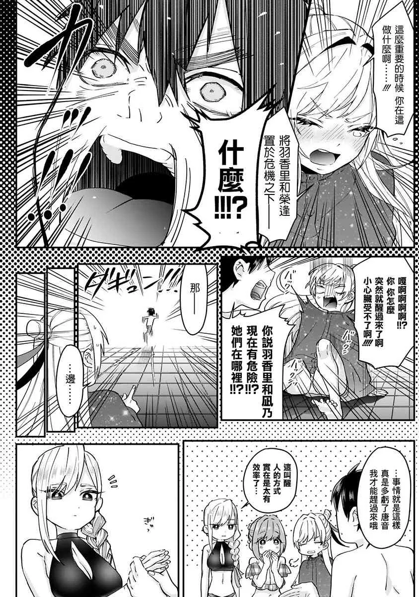 5话 第79页