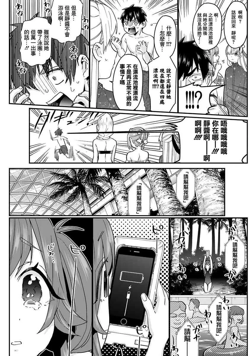 5话 第81页