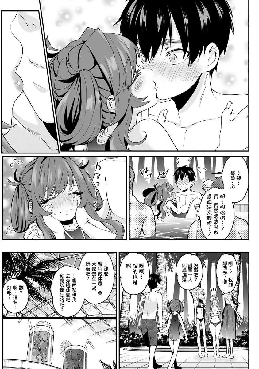 5话 第84页