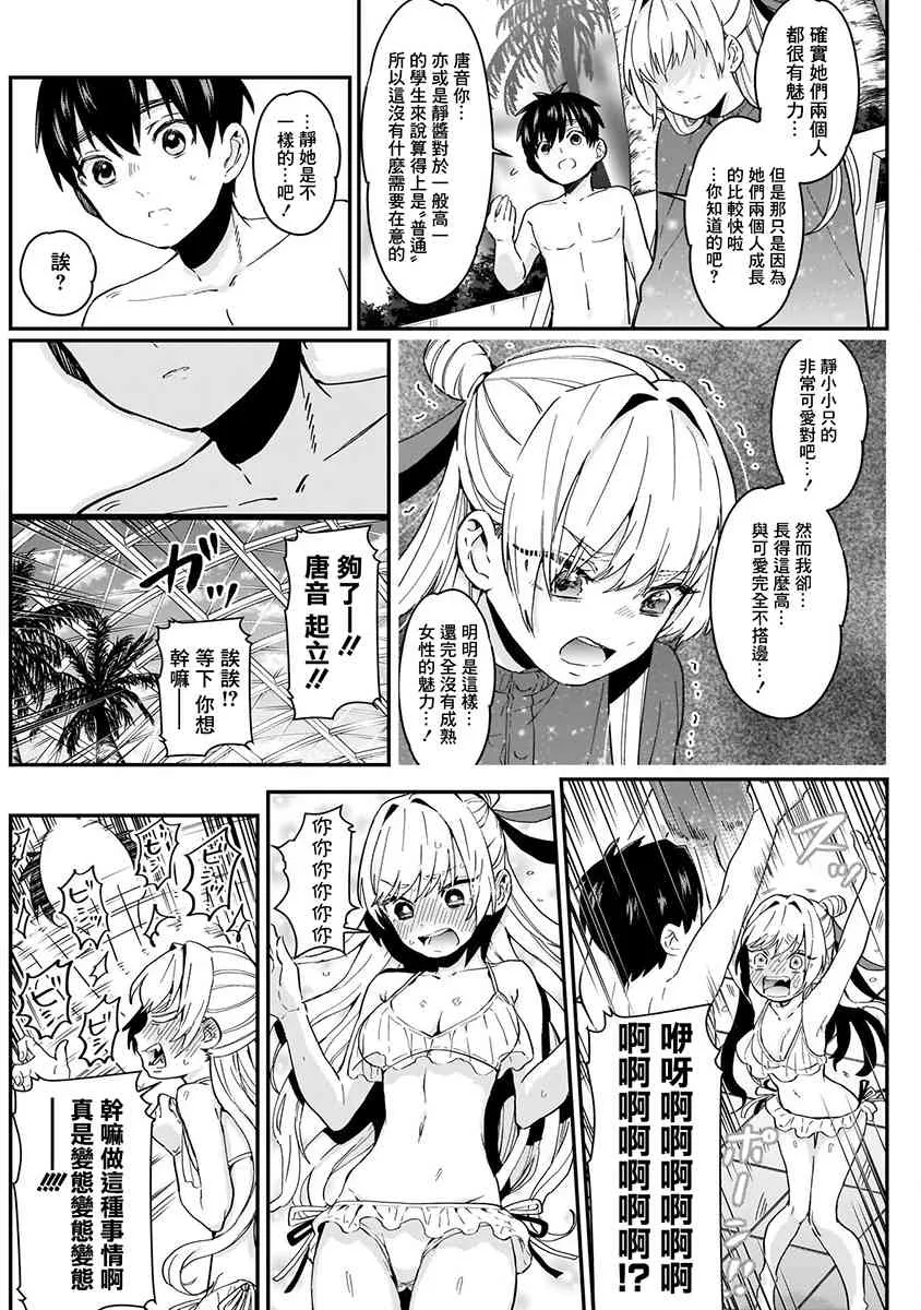 5话 第86页