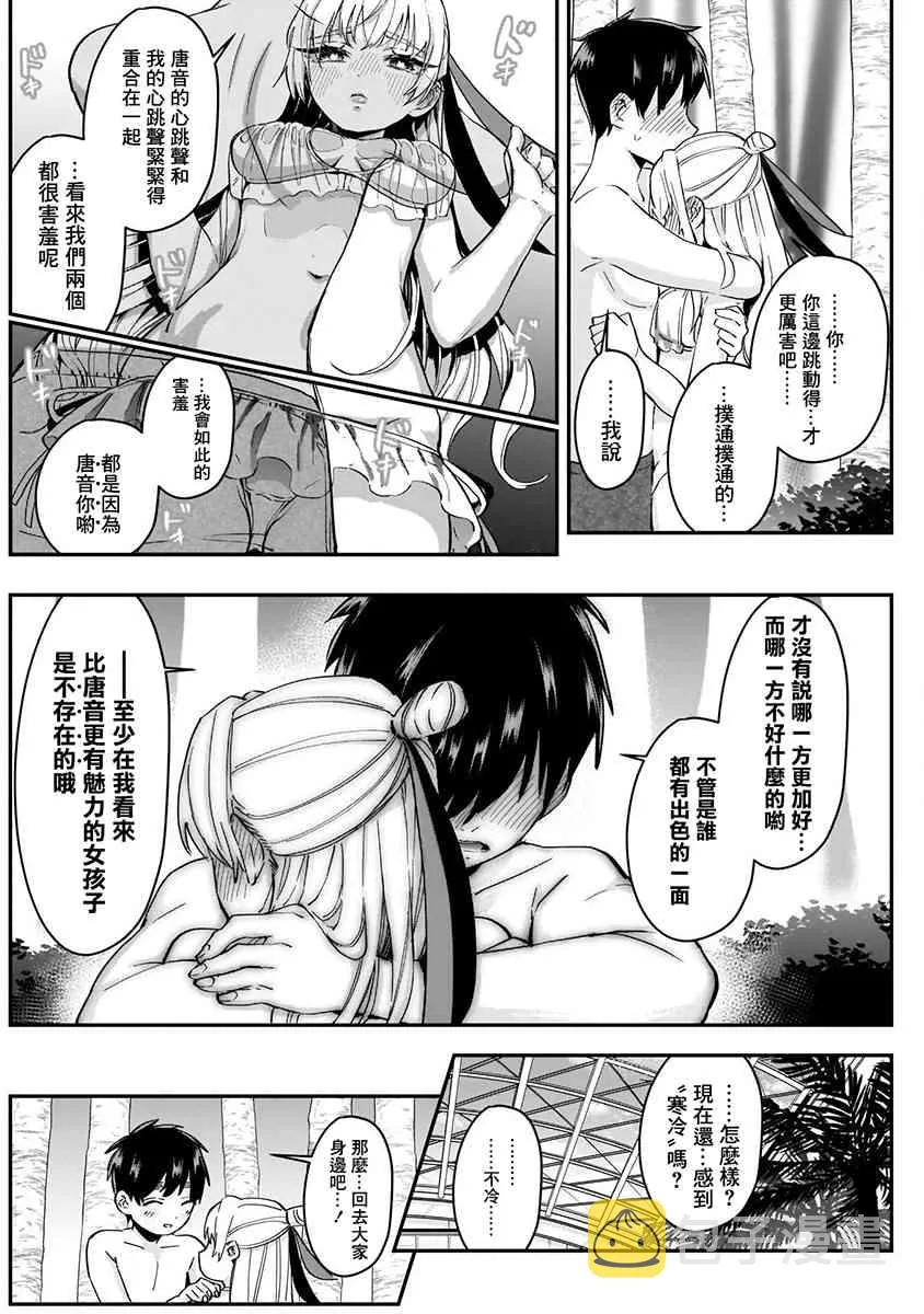 5话 第88页