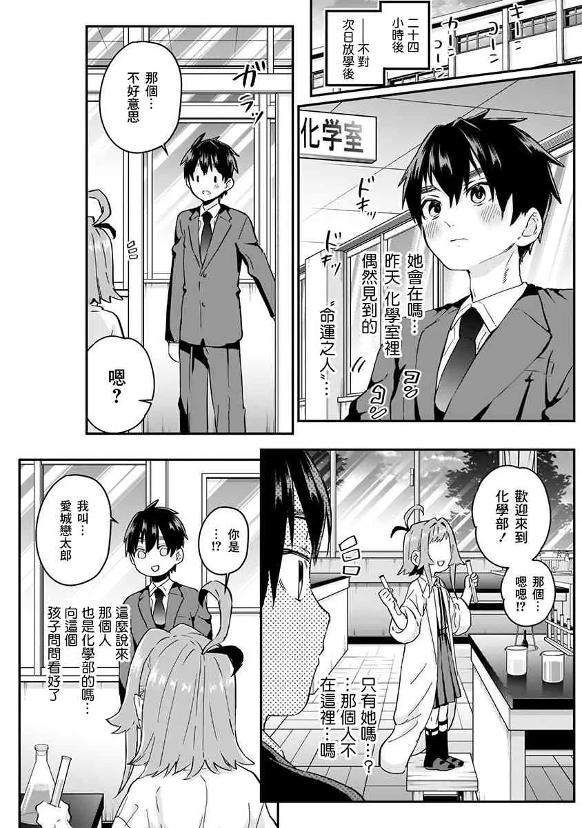 5话 第95页
