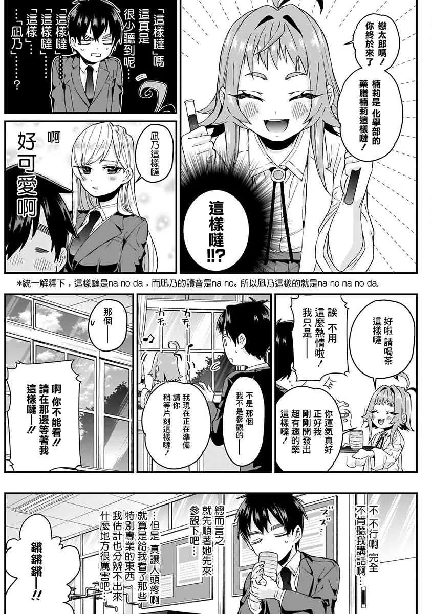 5话 第96页