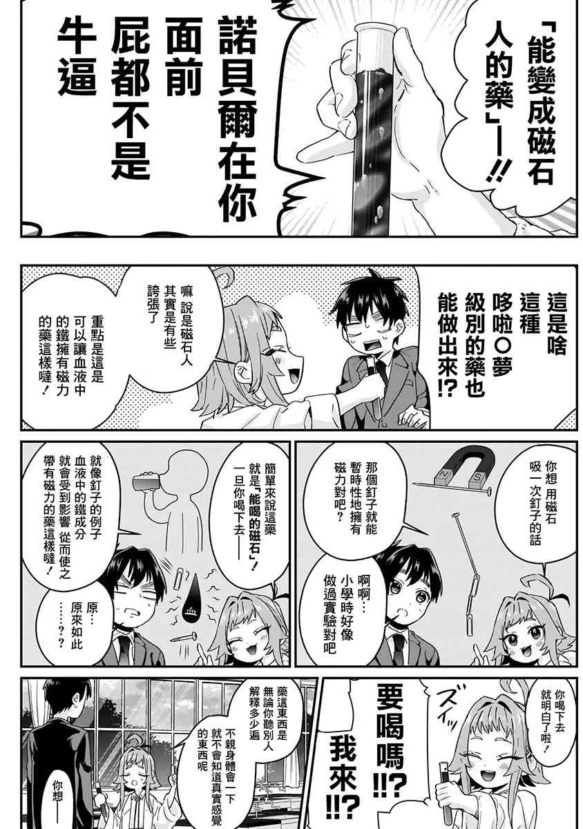 5话 第97页
