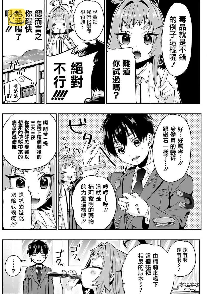 5话 第98页