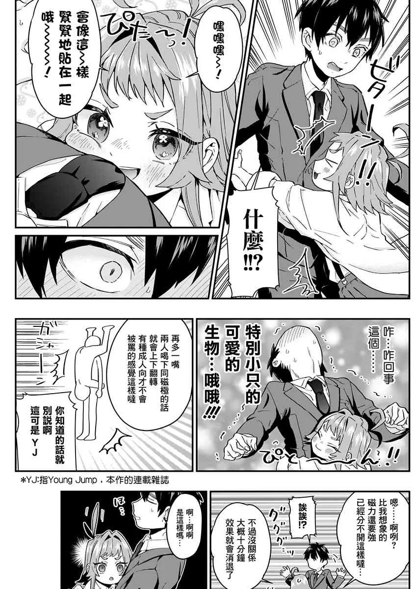 5话 第99页