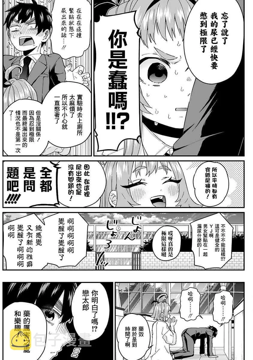 5话 第100页
