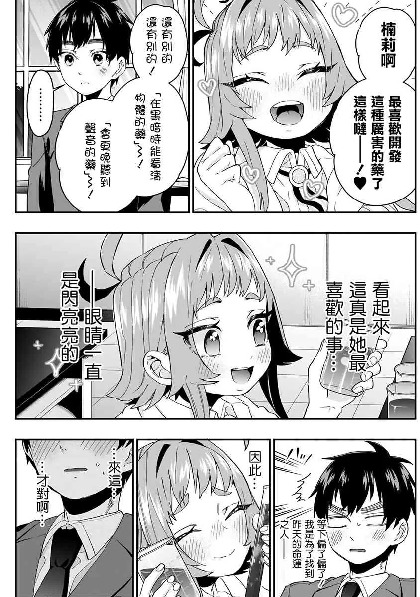 5话 第101页