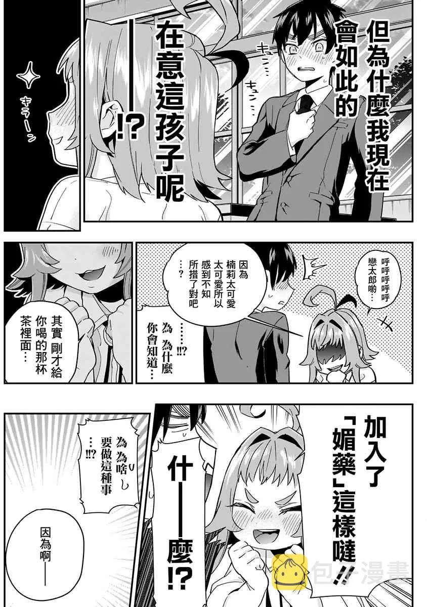 5话 第102页