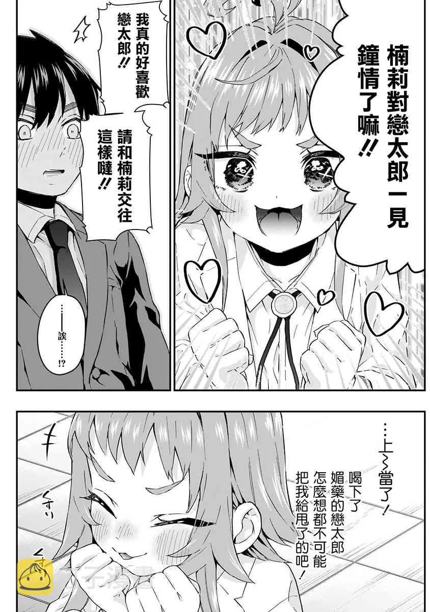 5话 第103页