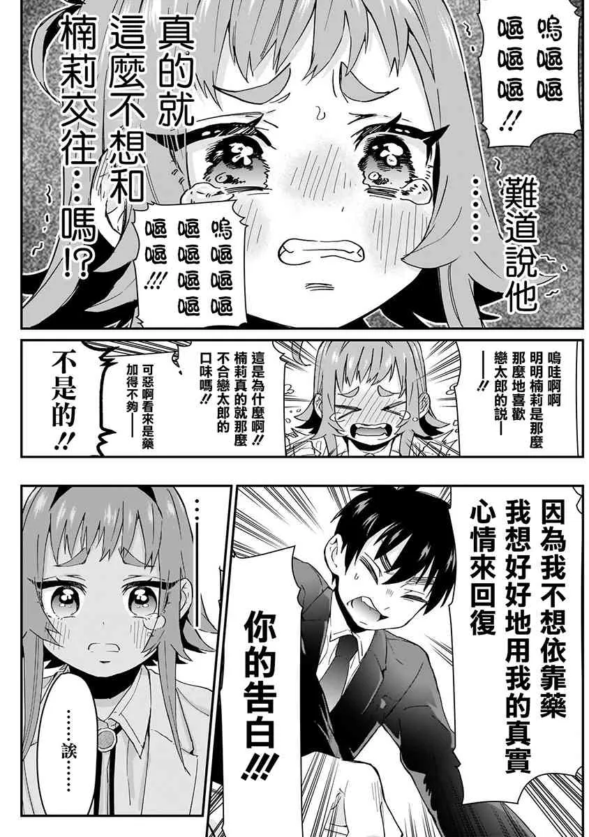 5话 第105页