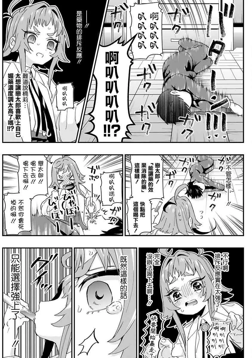 5话 第106页