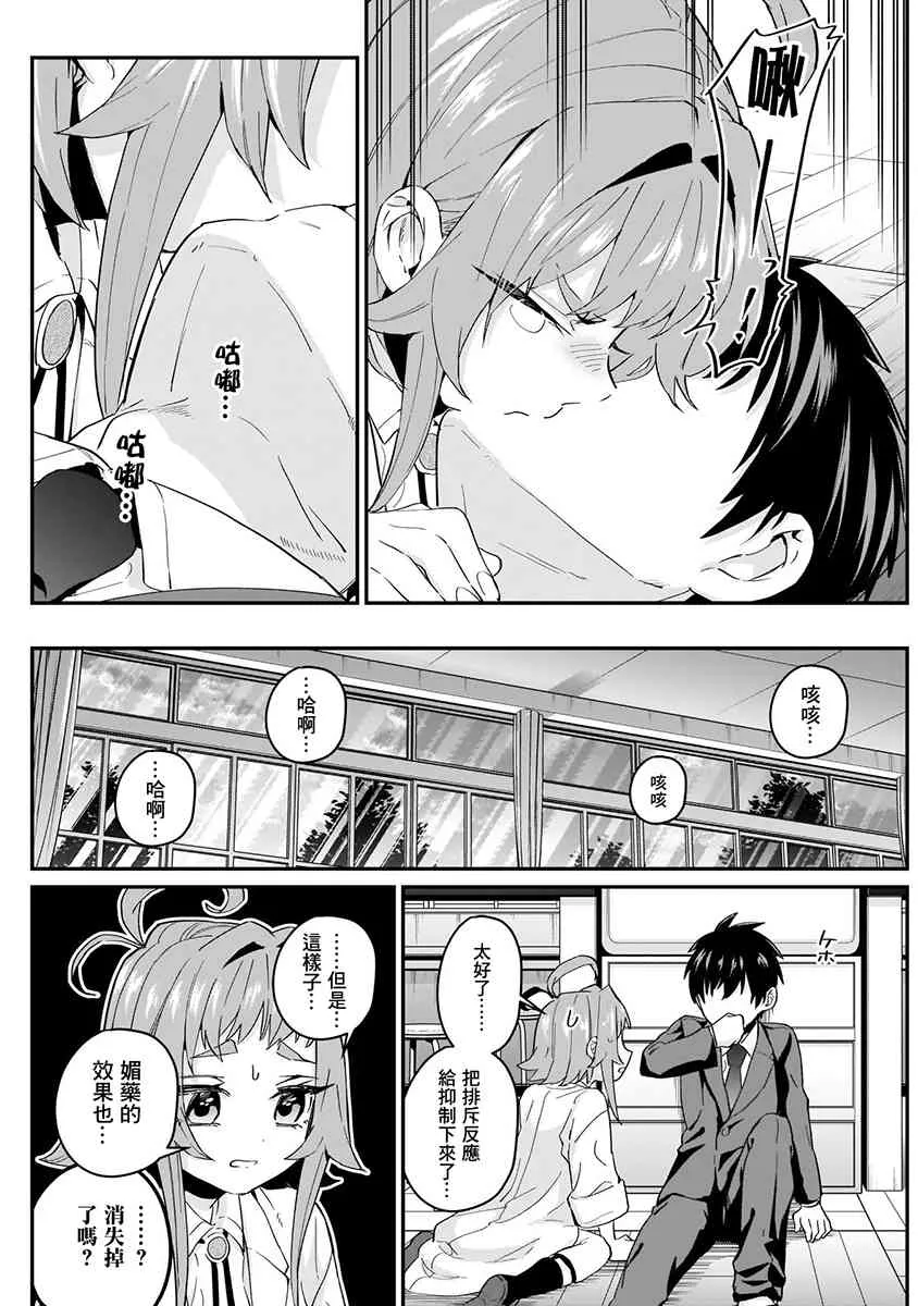 5话 第107页