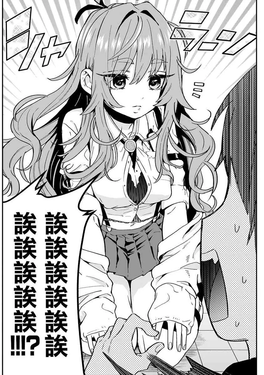 5话 第110页