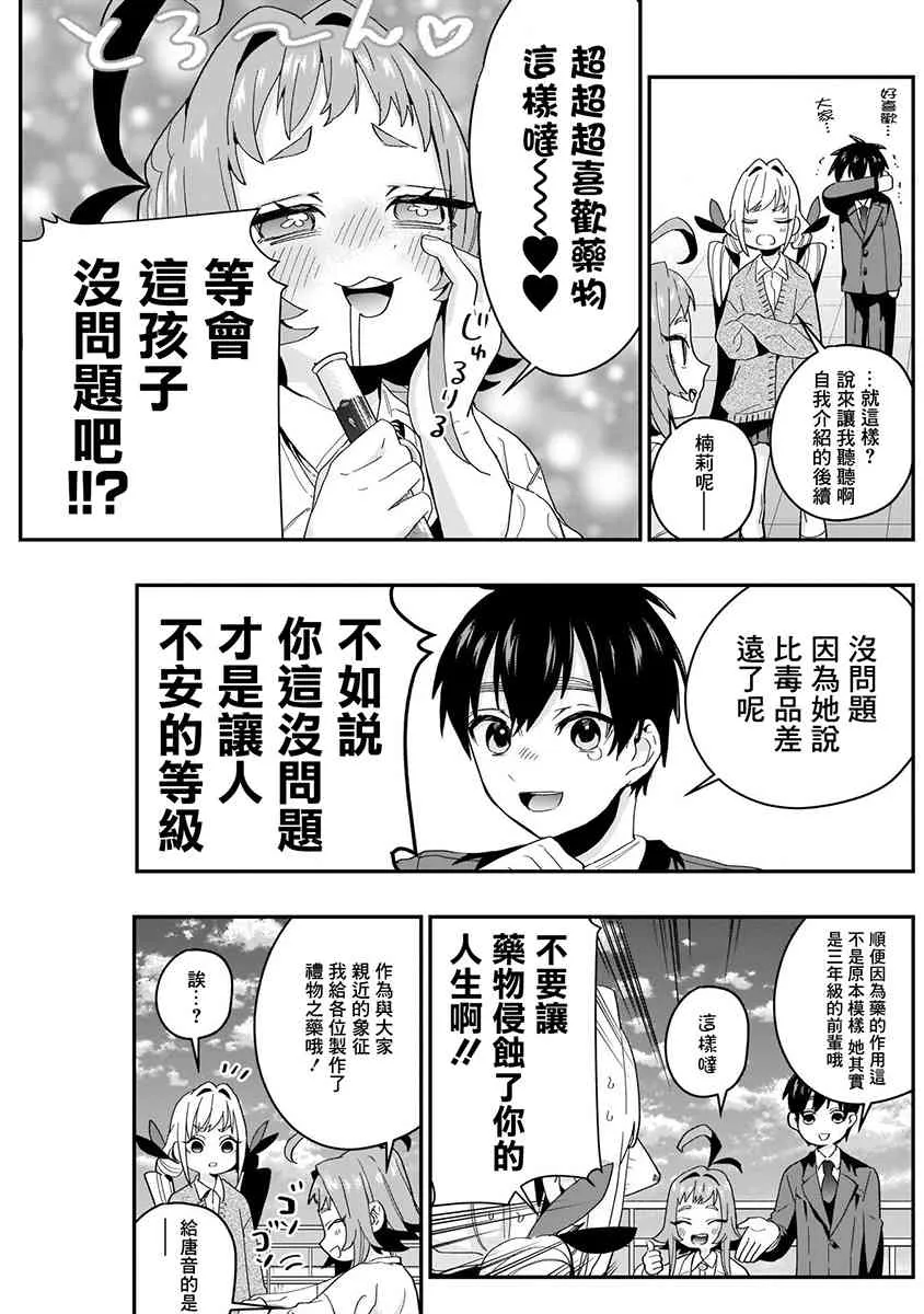 5话 第117页