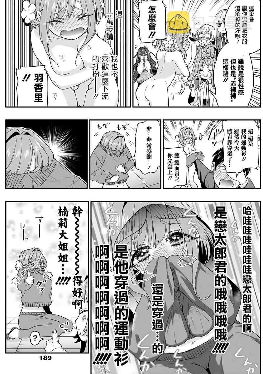 5话 第121页