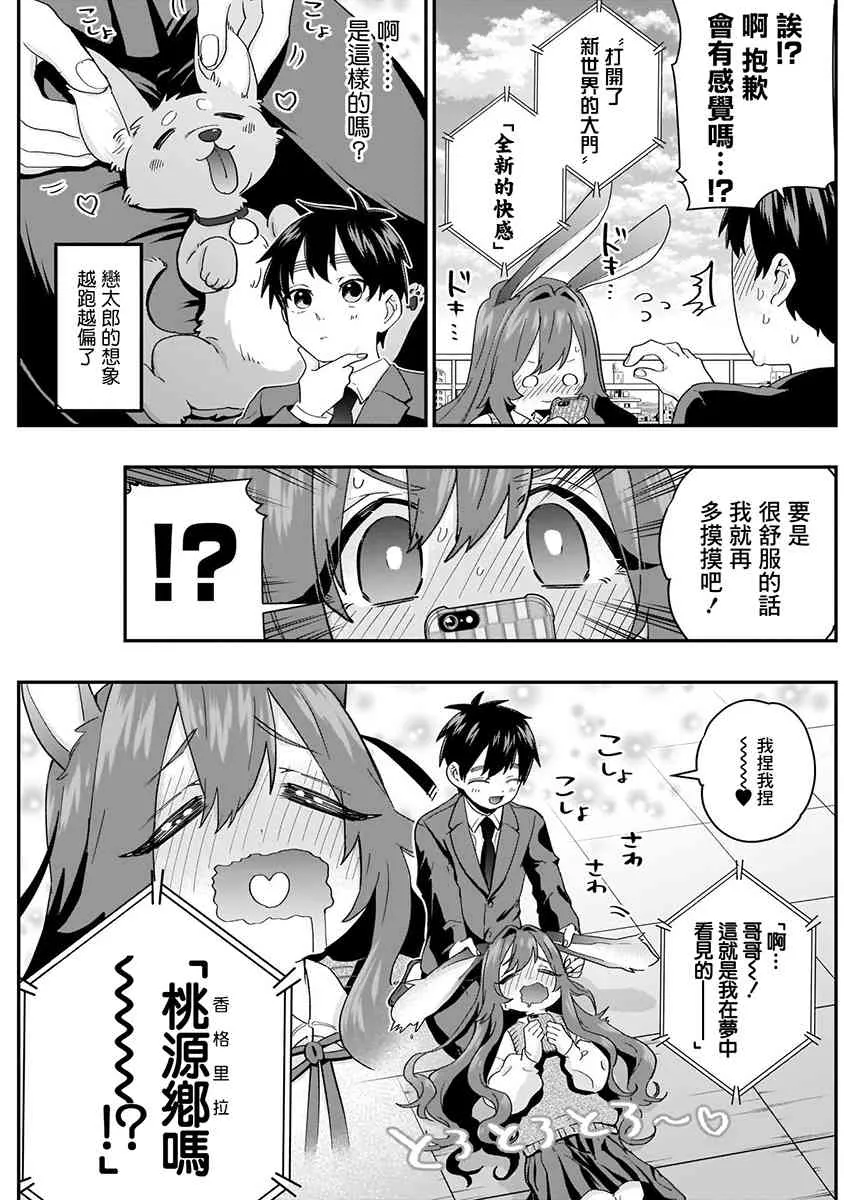 5话 第123页