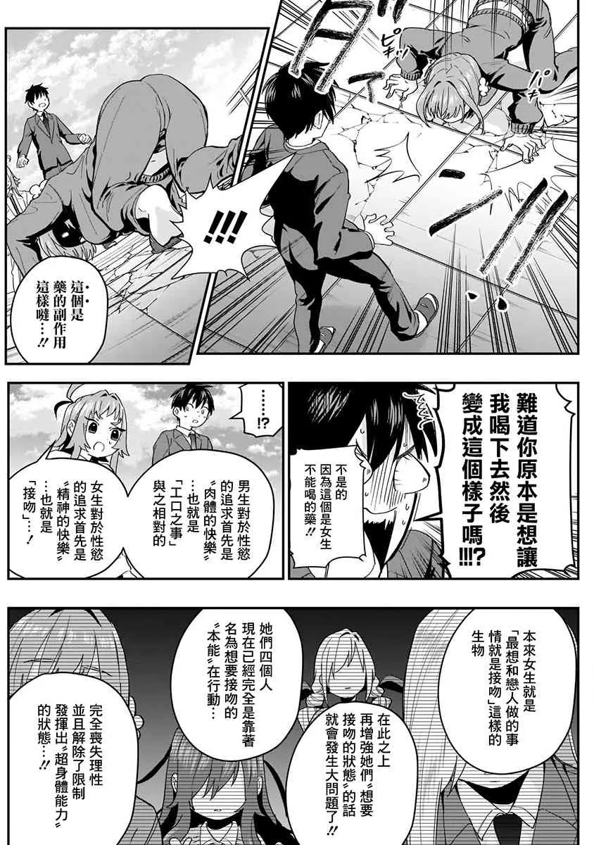 5话 第132页