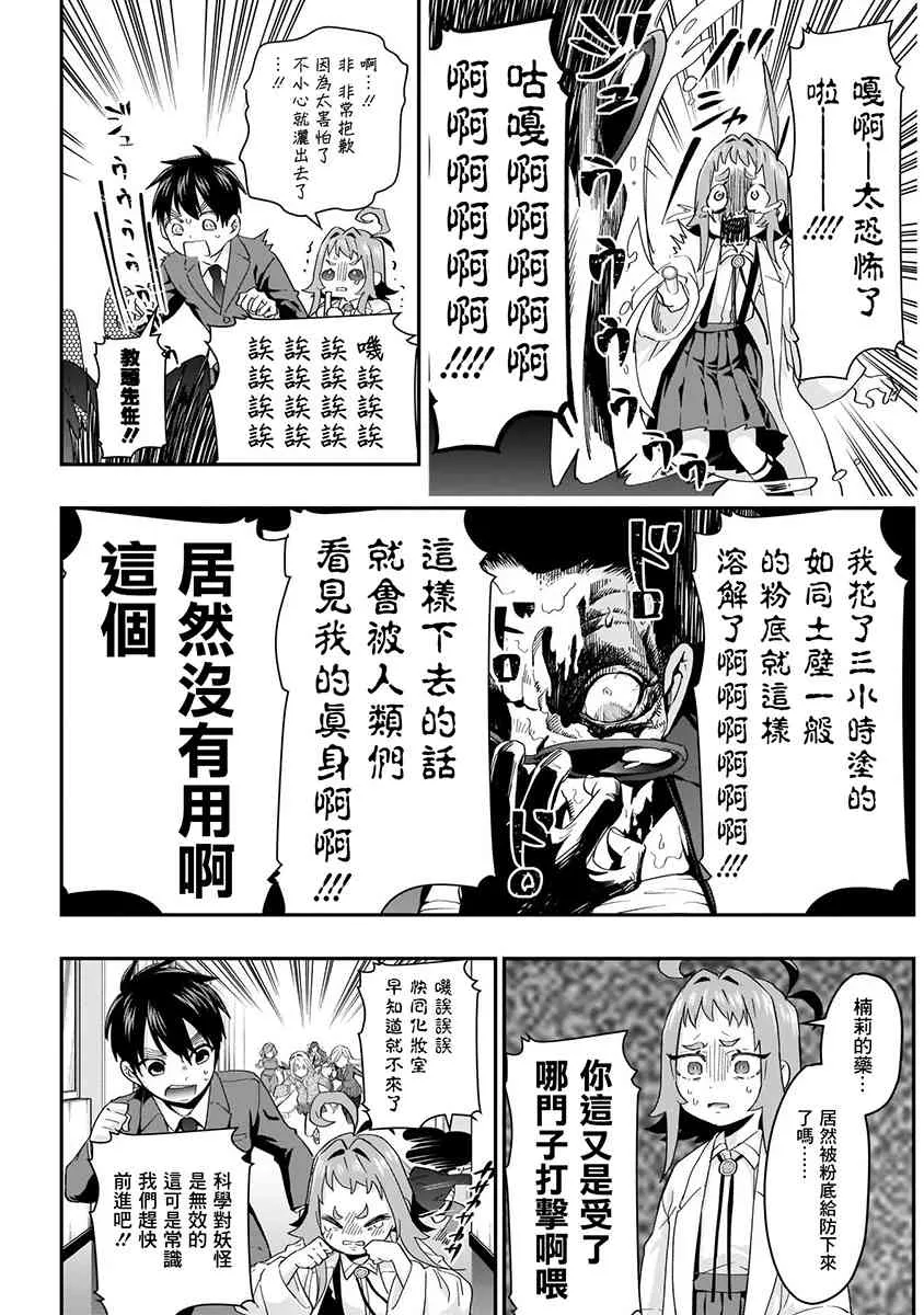 5话 第139页