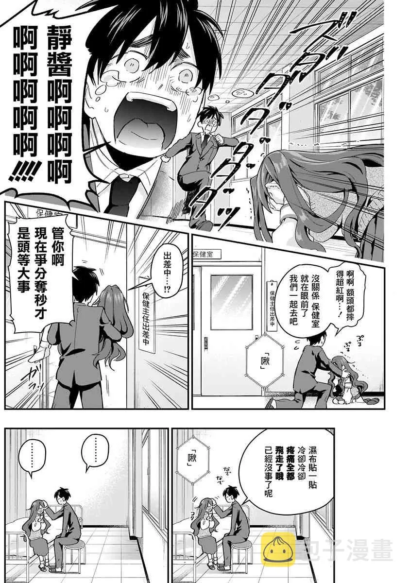 5话 第142页