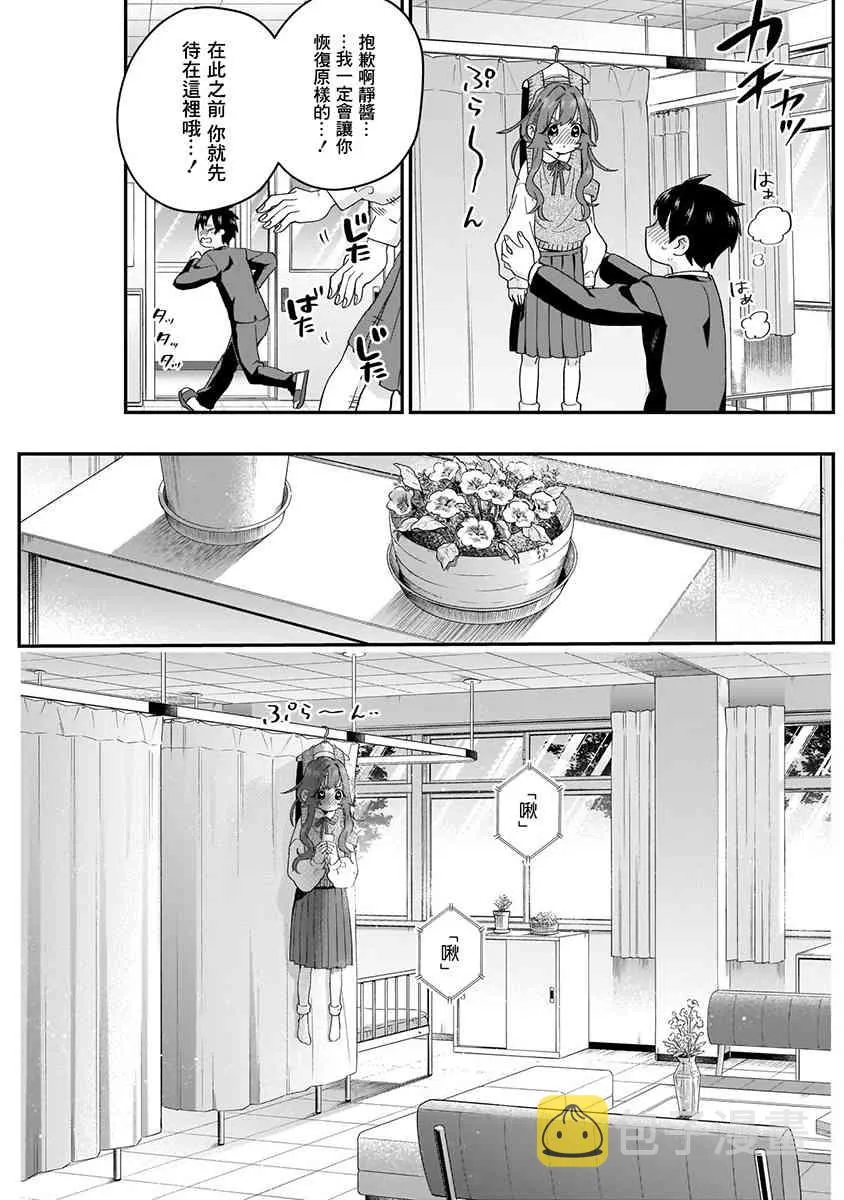 5话 第145页