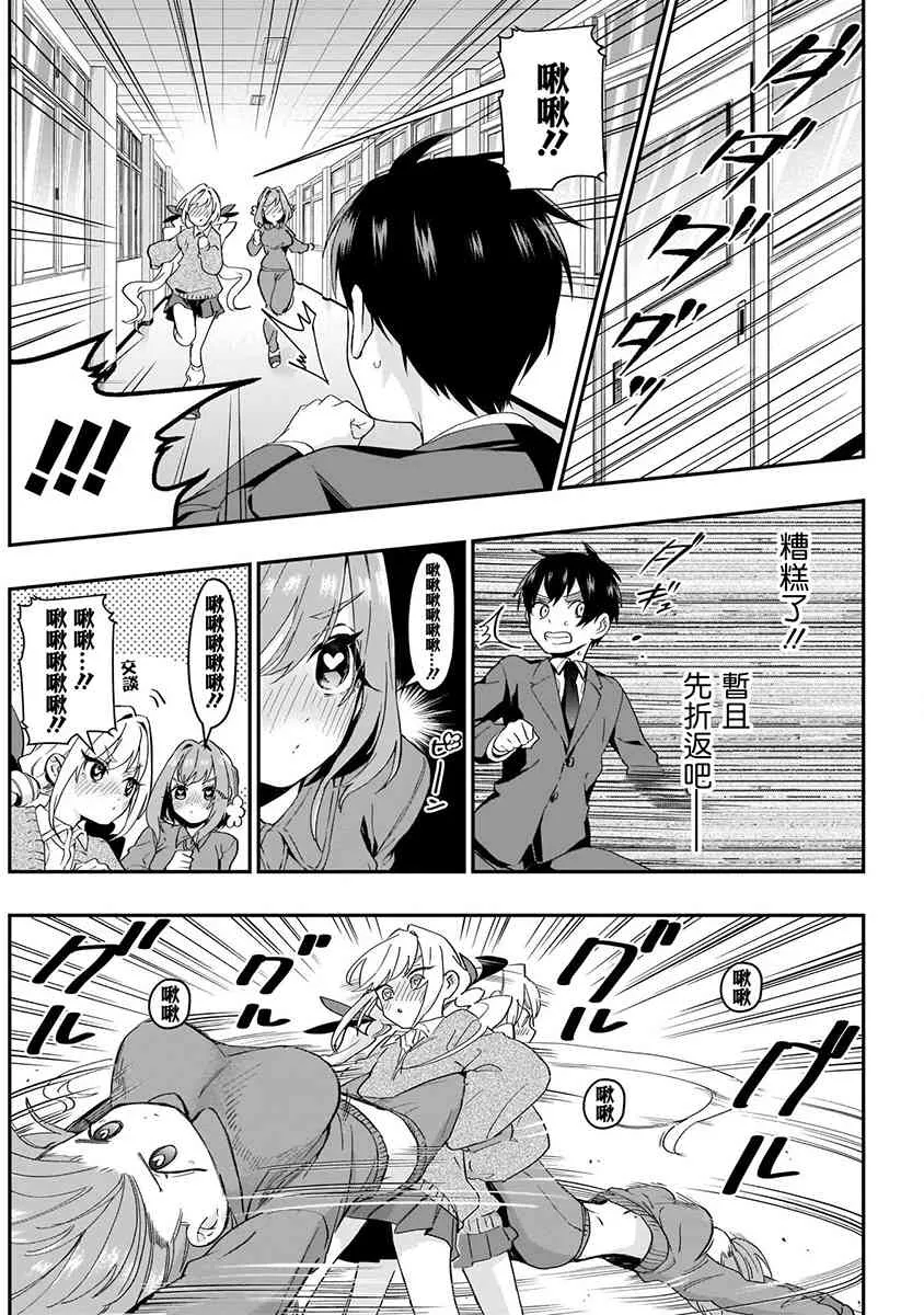 5话 第146页