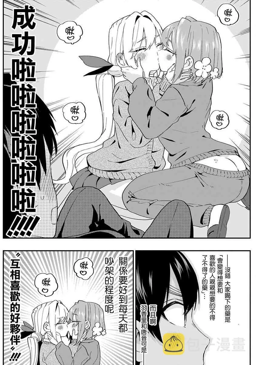 5话 第152页