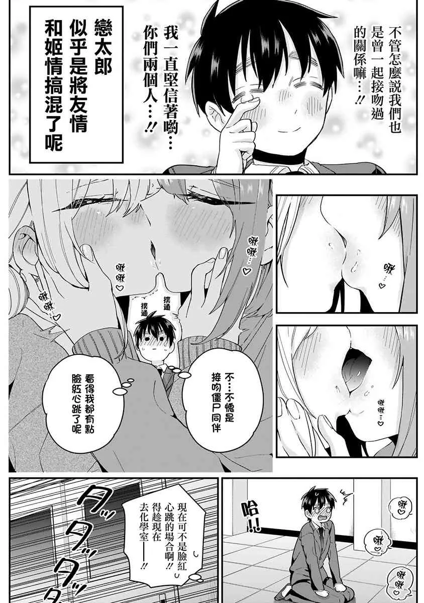 5话 第153页