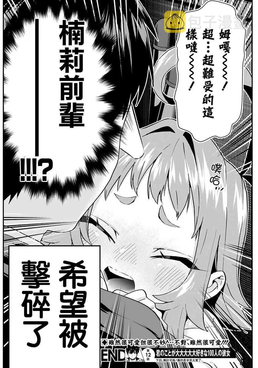 5话 第156页
