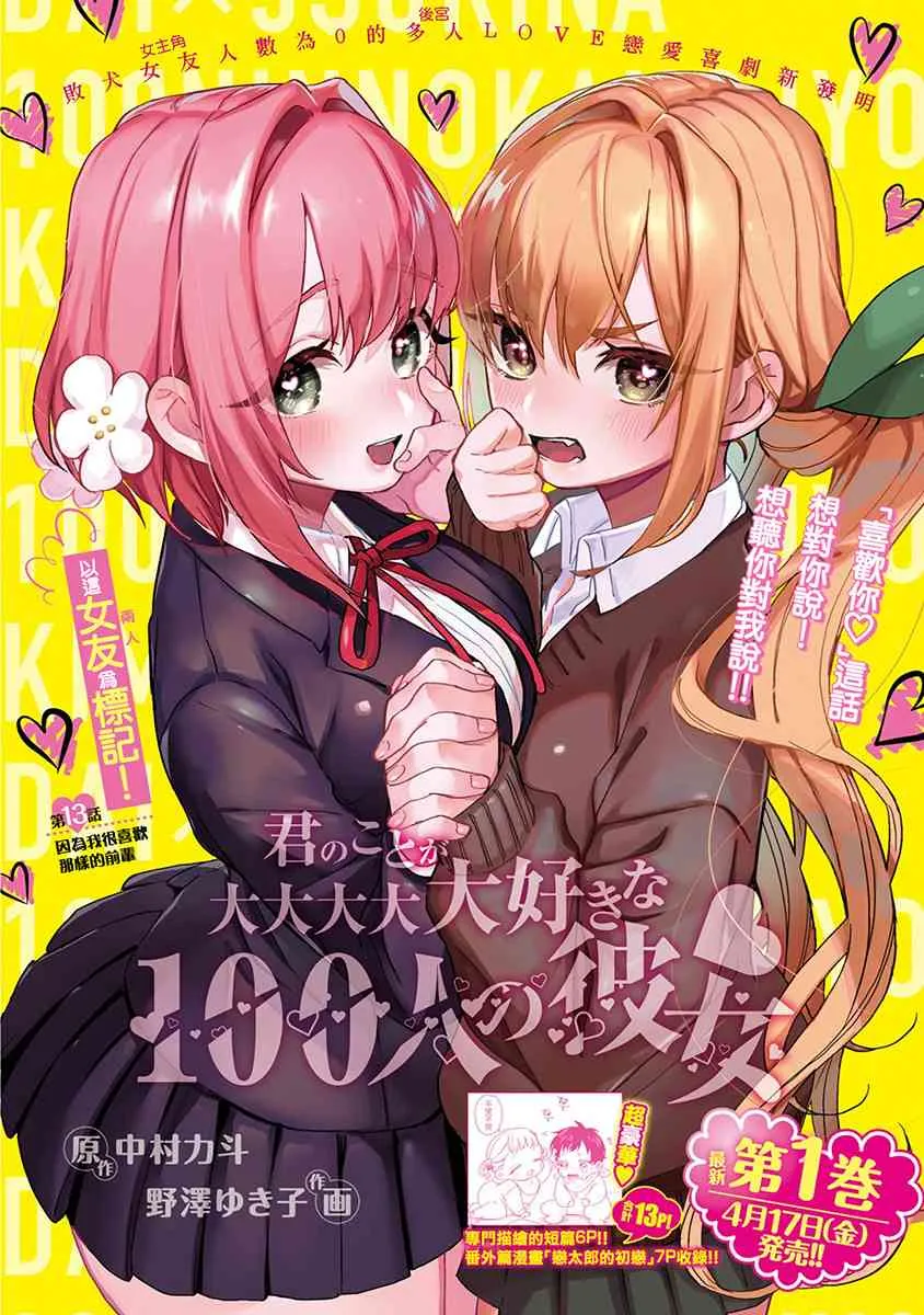 5话 第158页