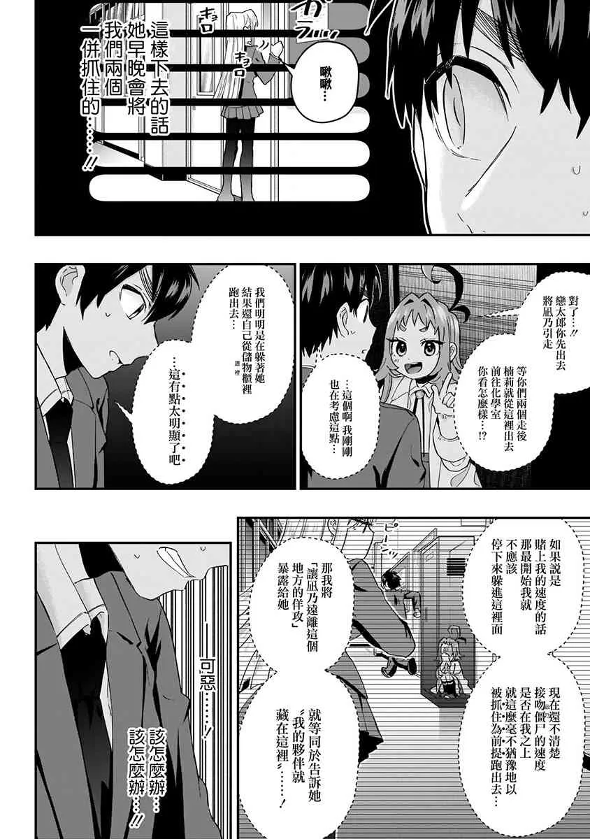 5话 第160页