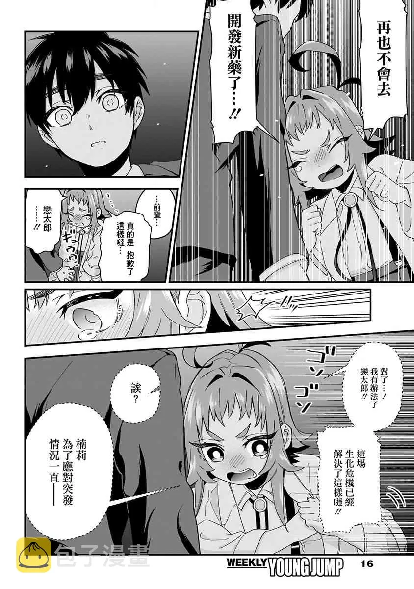 5话 第162页