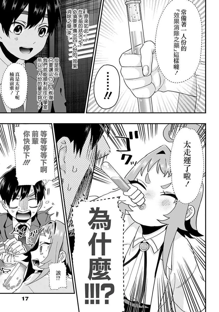 5话 第163页